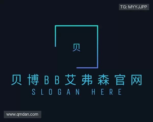 解读贝博bb艾弗森官网